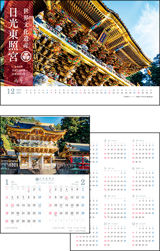 カレンダー表紙